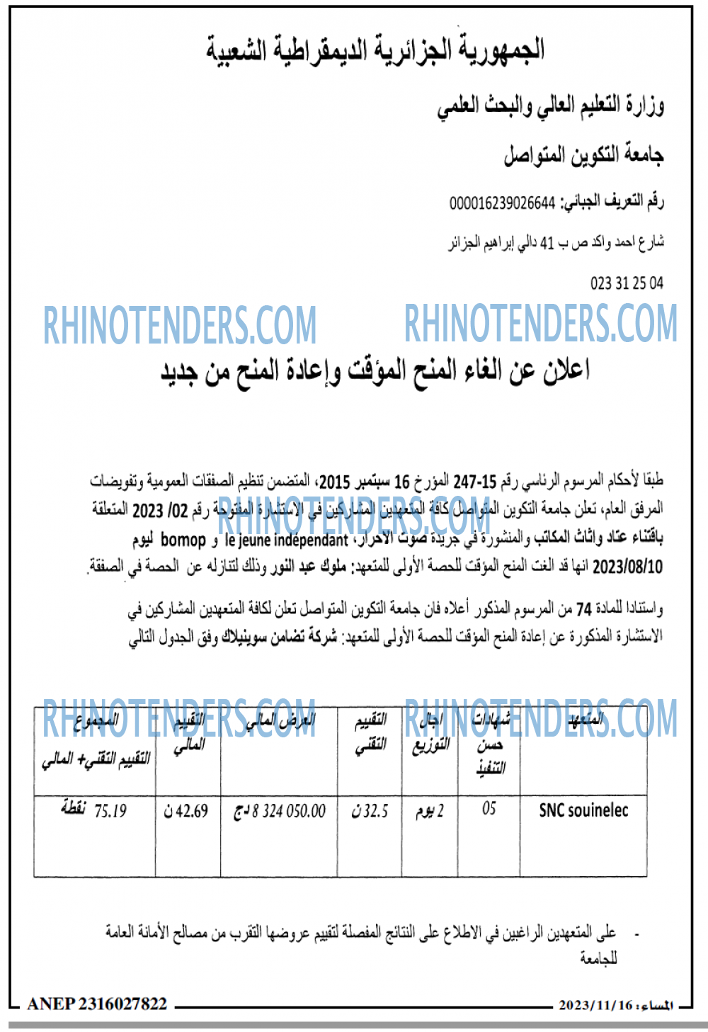 المساء