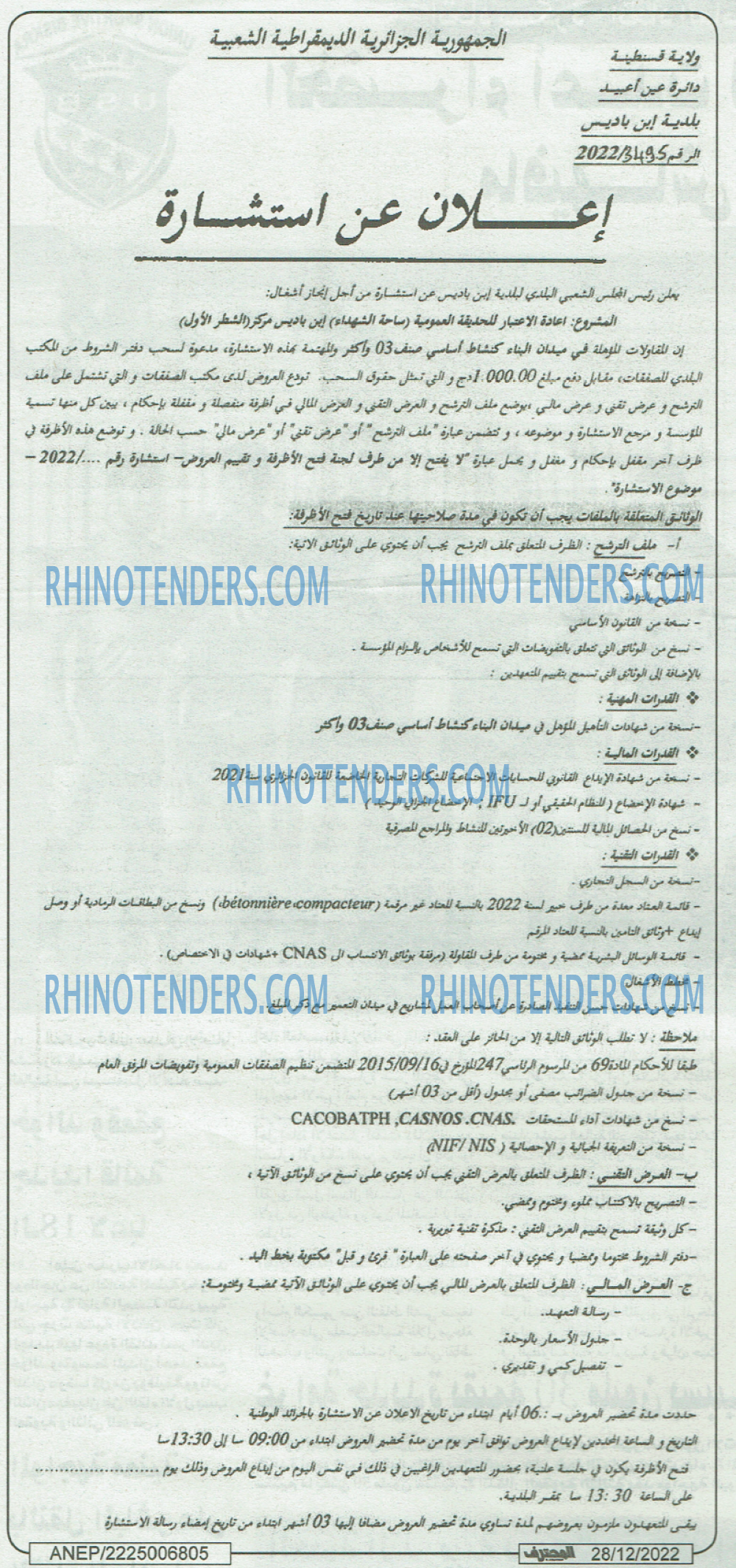 Mouhtaref