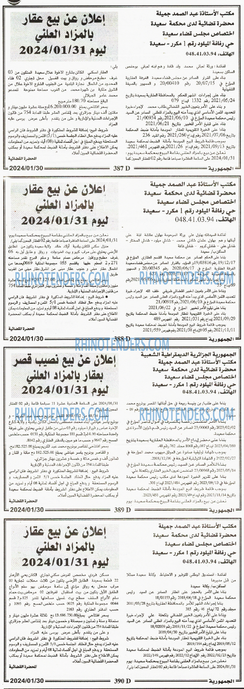 الجمهورية