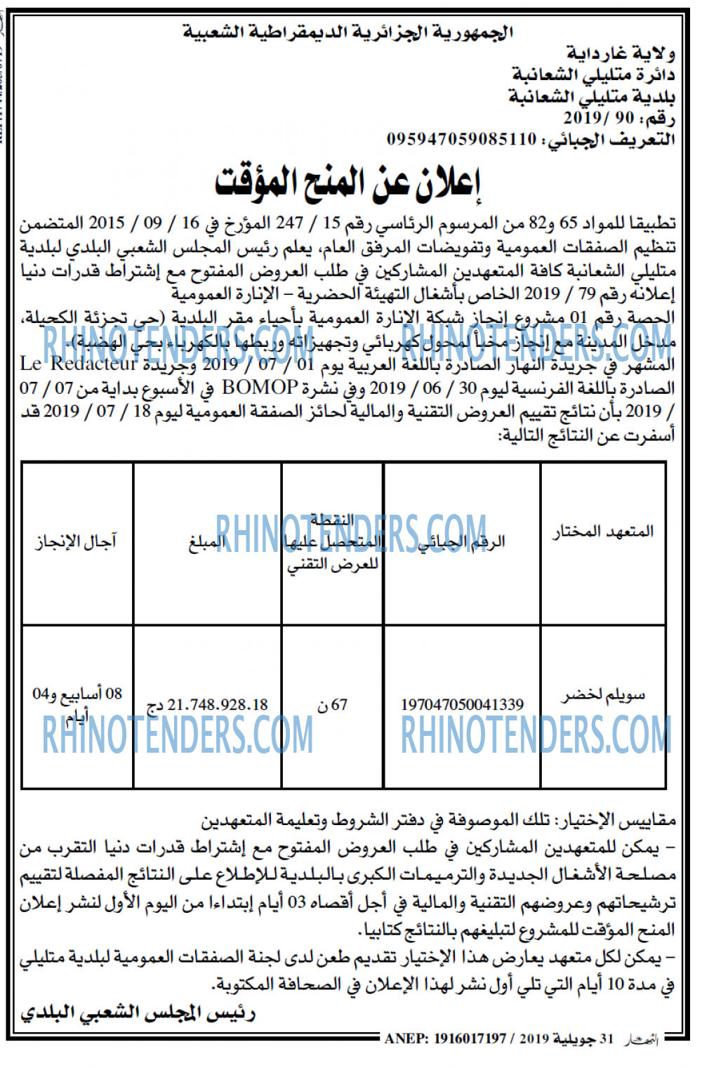 ENNAHAR