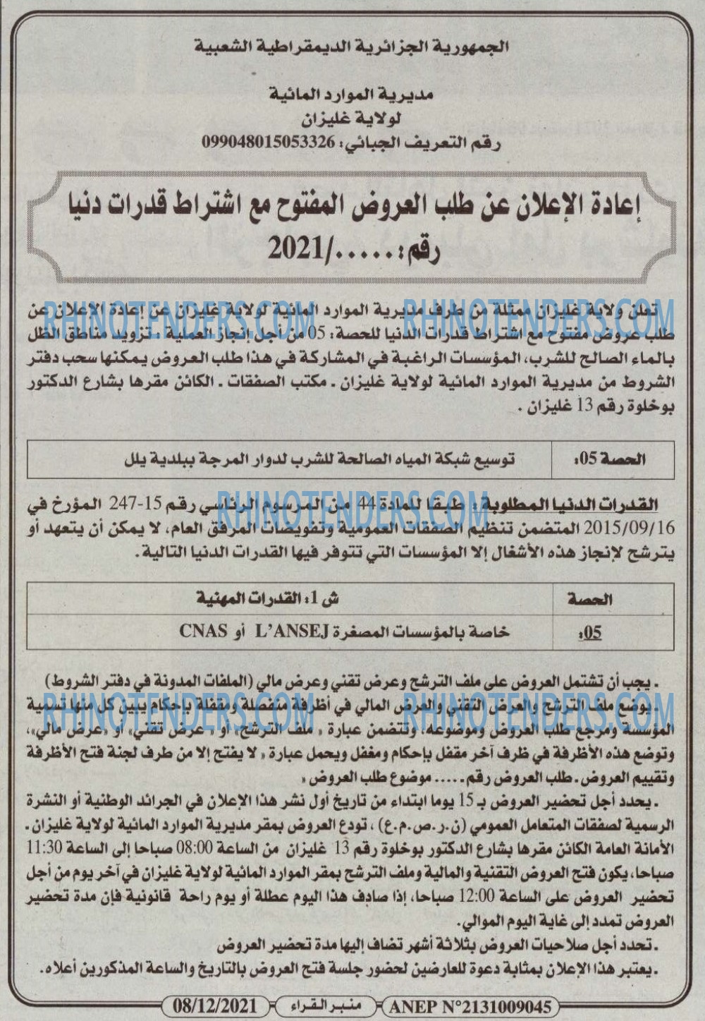 منبر القراء