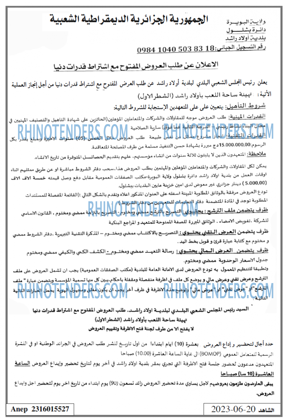 EL CHAHID