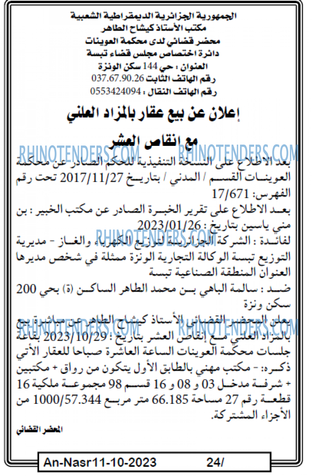 AN-NASR