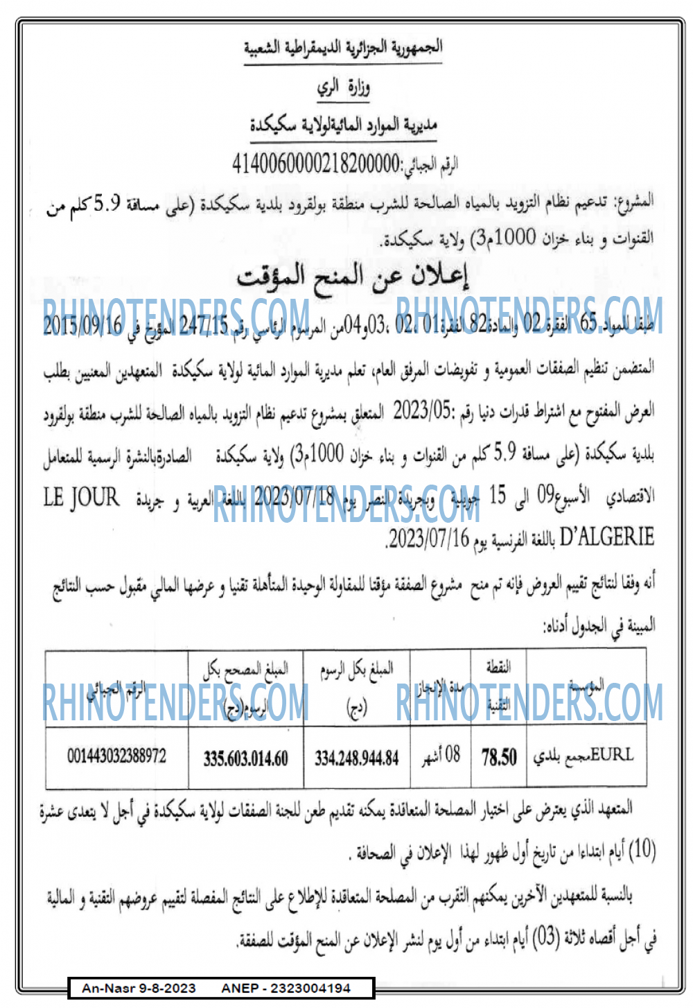 AN-NASR
