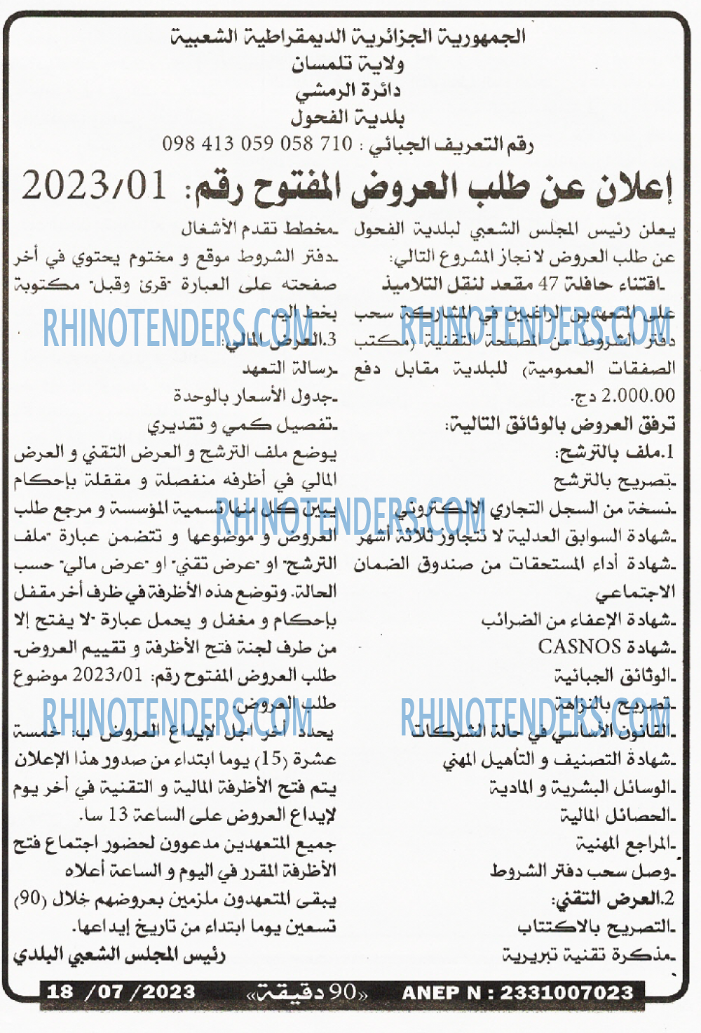 90 دقيقة