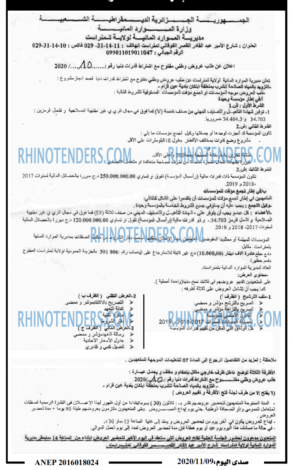 صدى اليوم