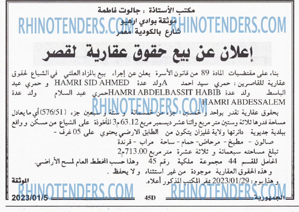 الجمهورية
