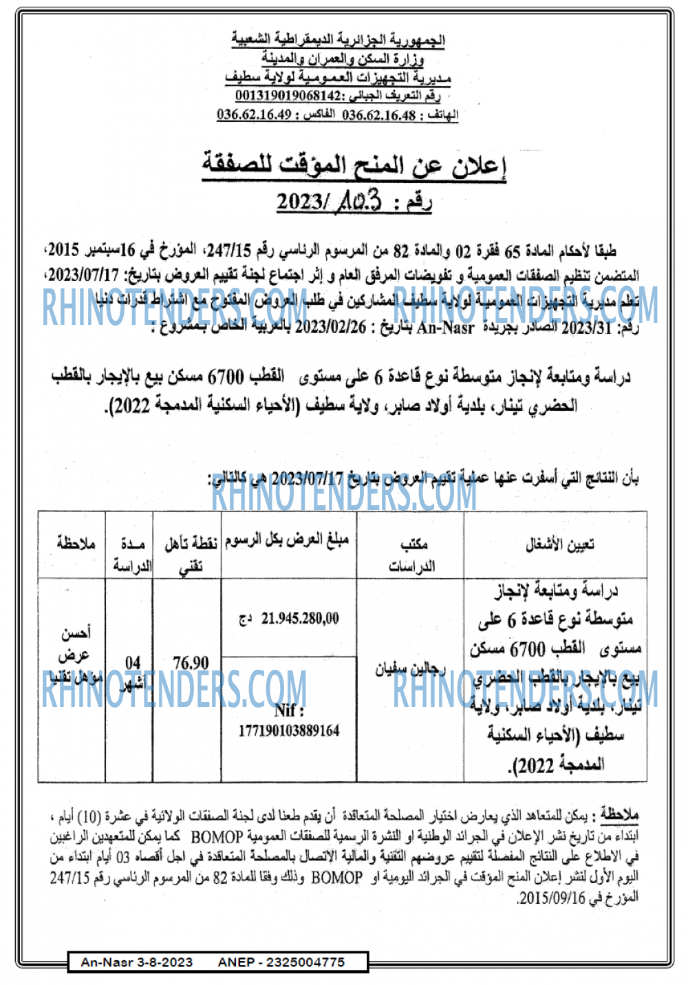 AN-NASR