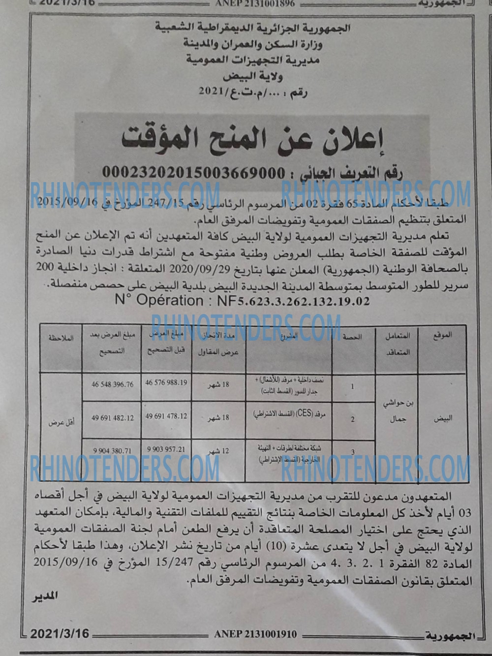 الجمهورية