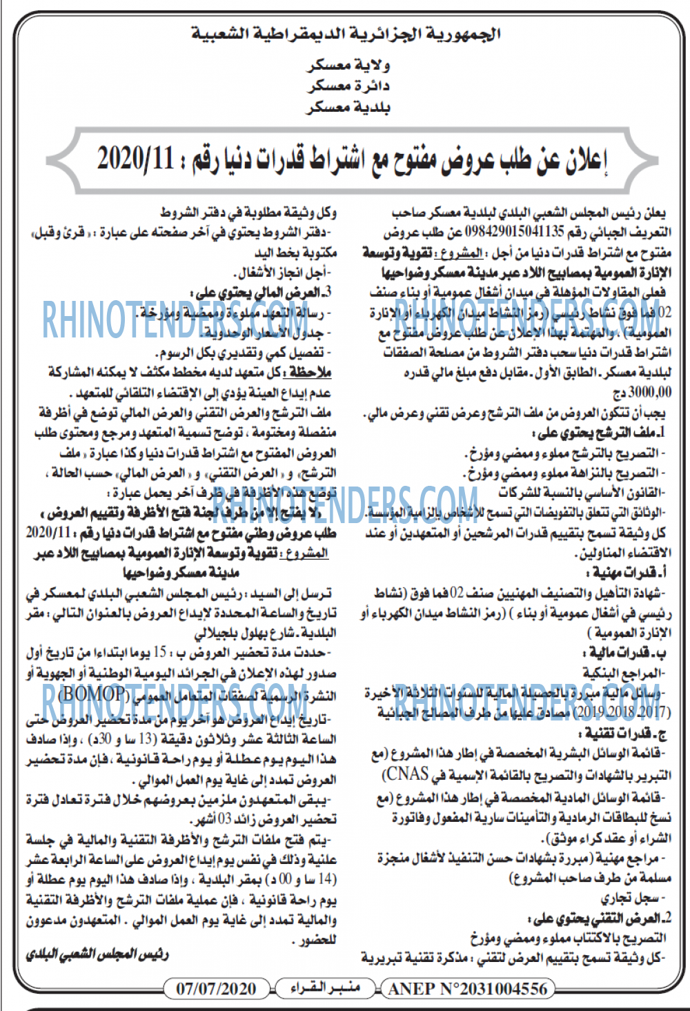 منبر القراء