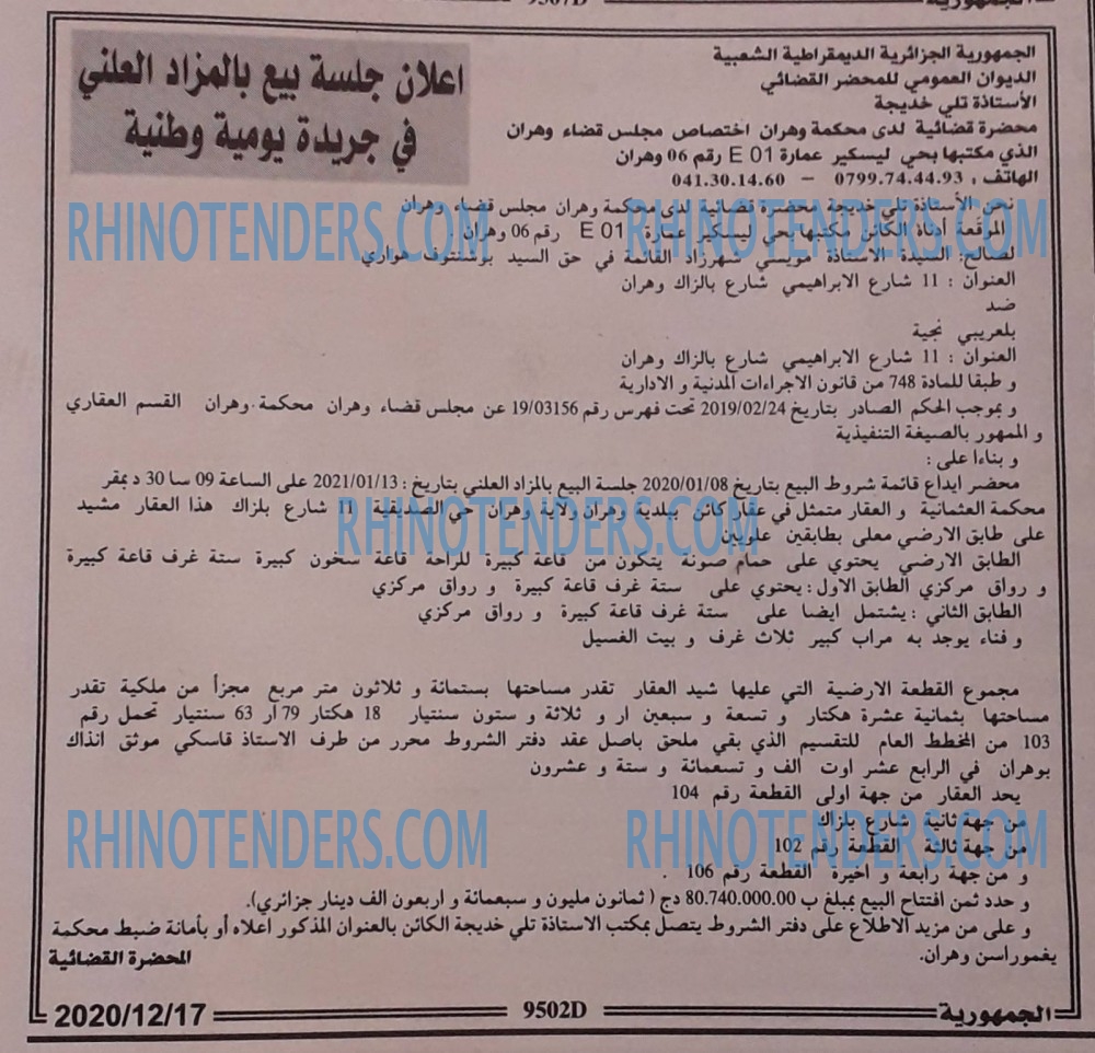 الجمهورية