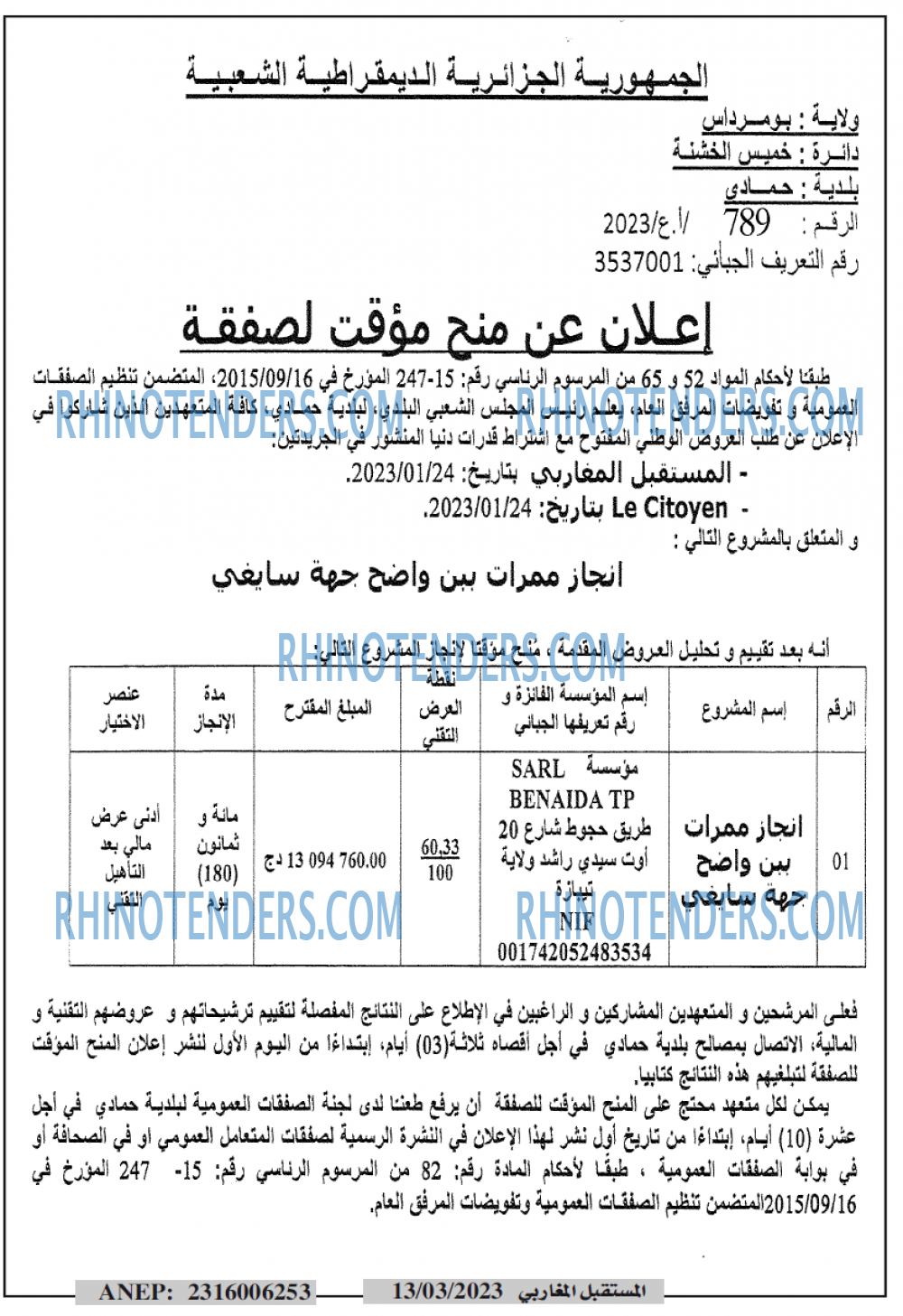 El Moustakbal El Magharibi.