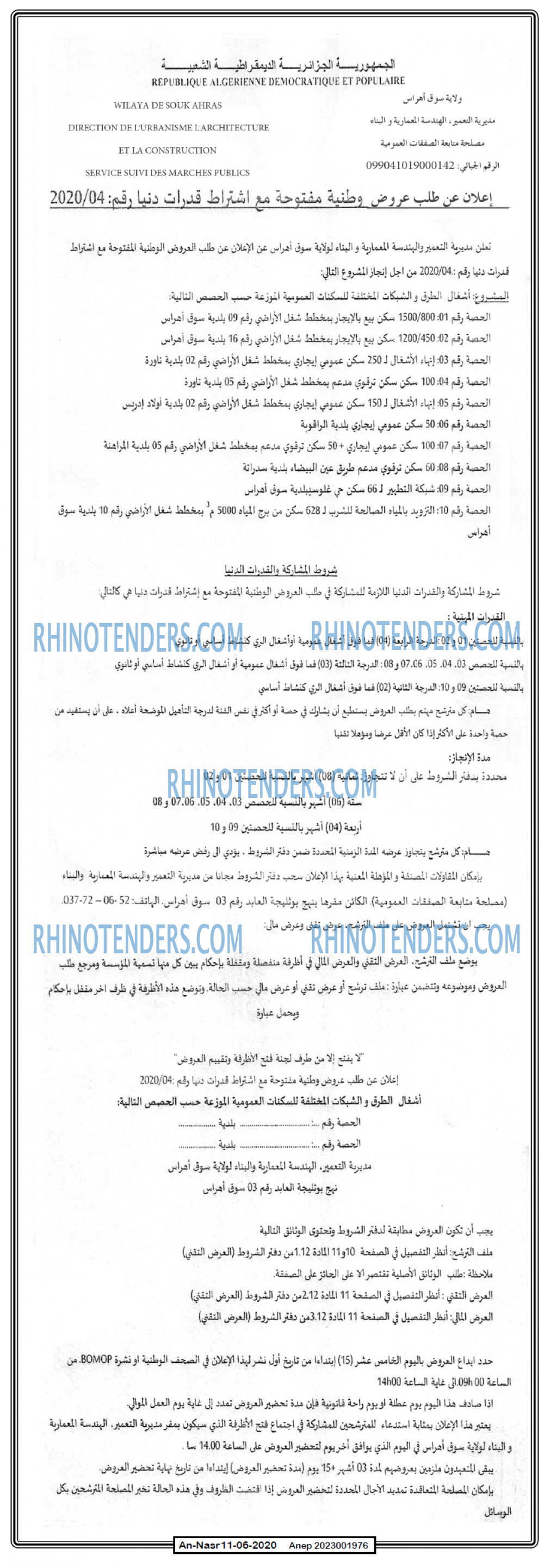 AN-NASR
