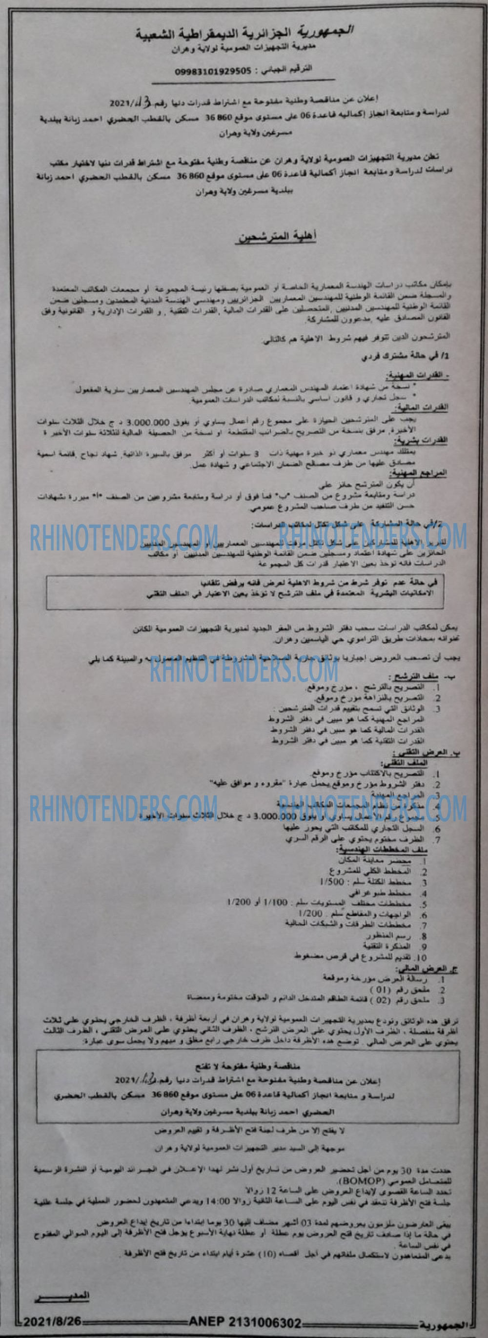 الجمهورية