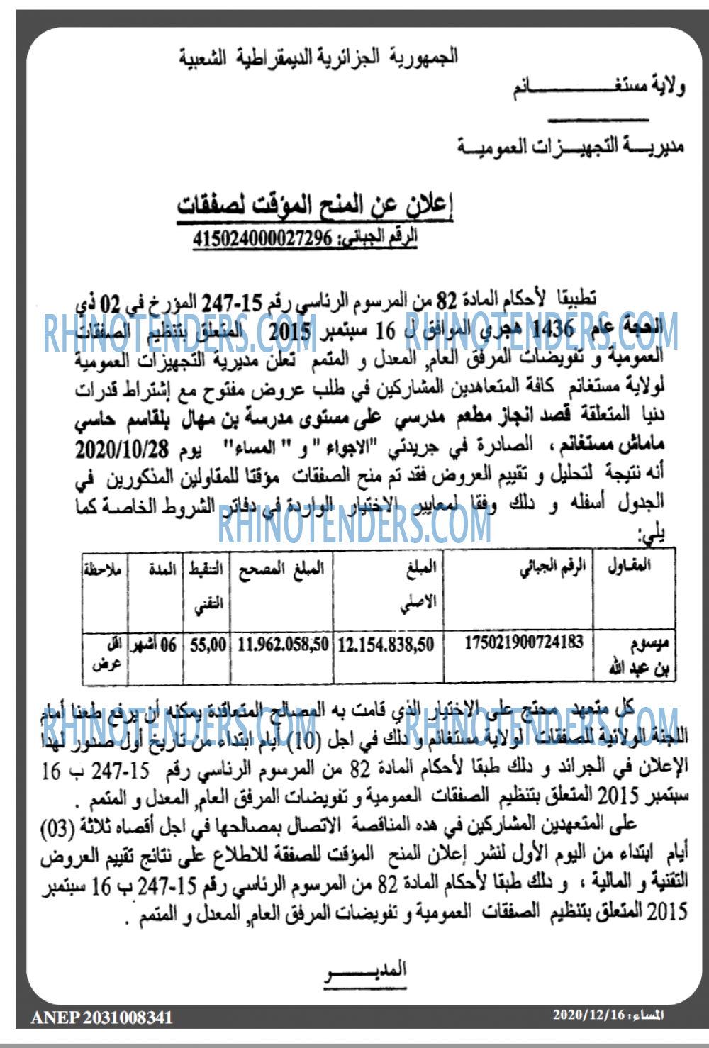المساء