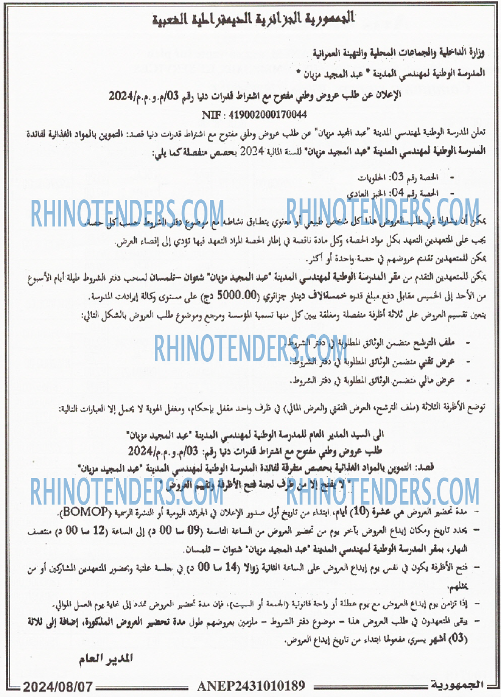 الجمهورية