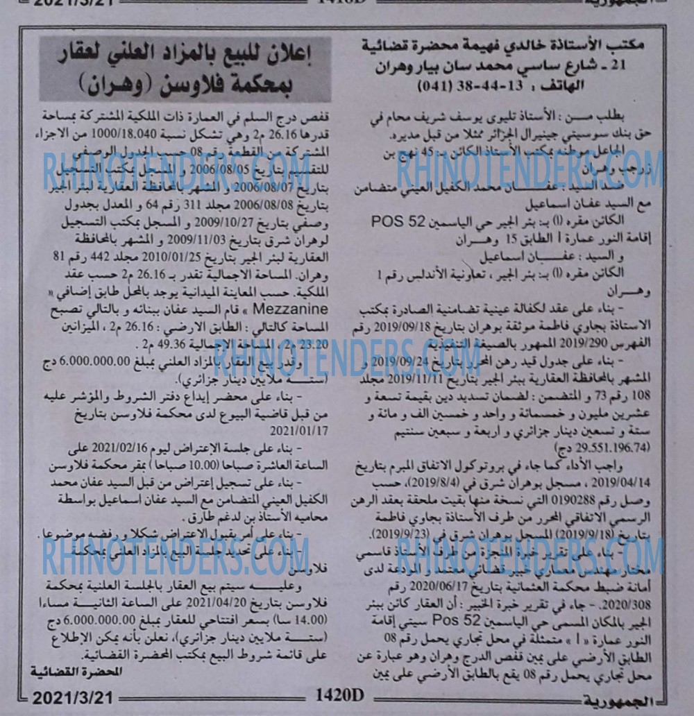 الجمهورية