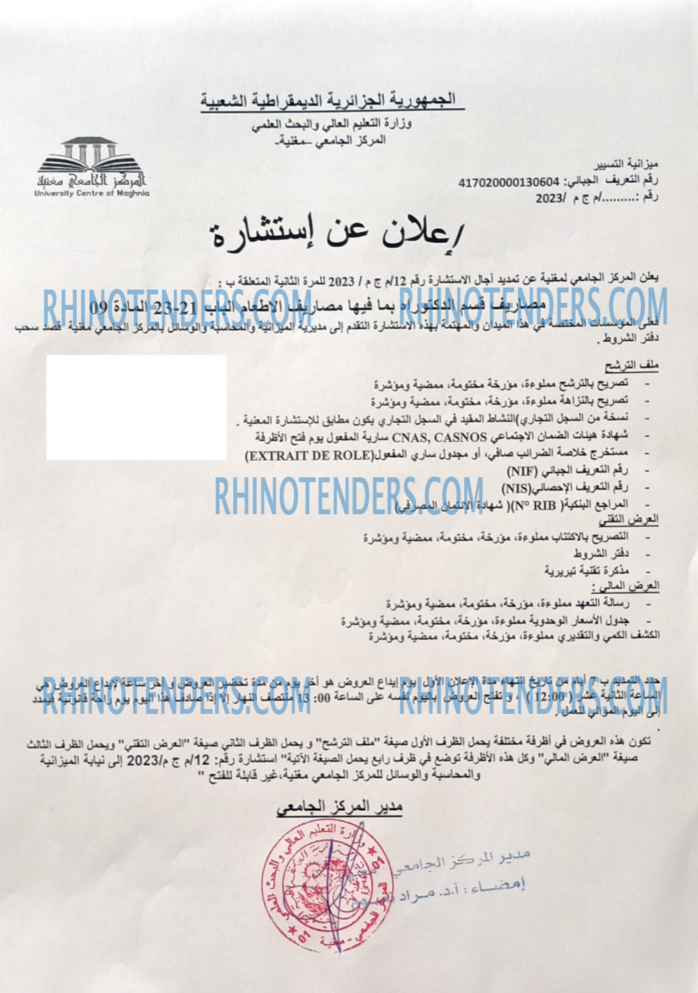 Rhinotenders