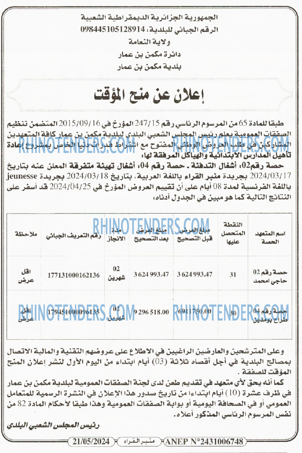 منبر القراء