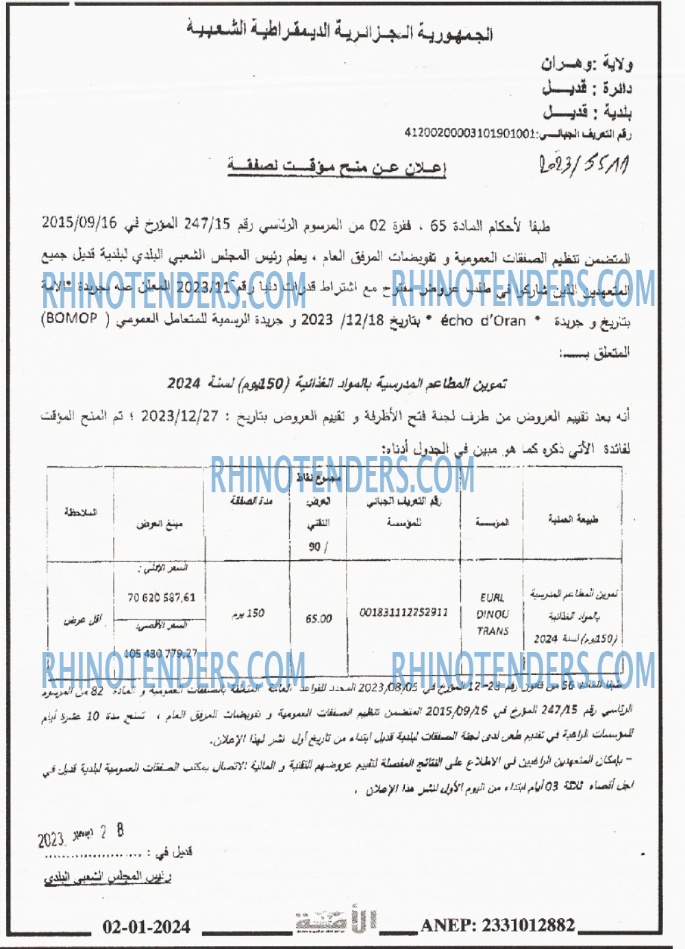 الامة