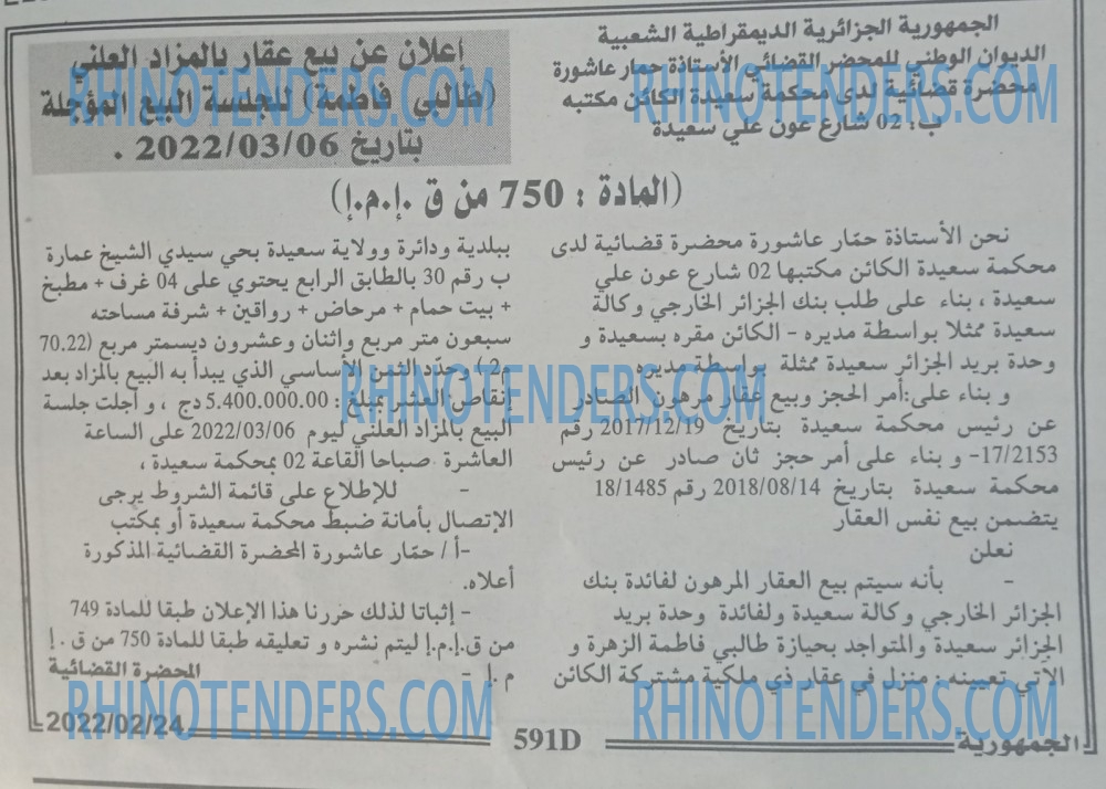 الجمهورية