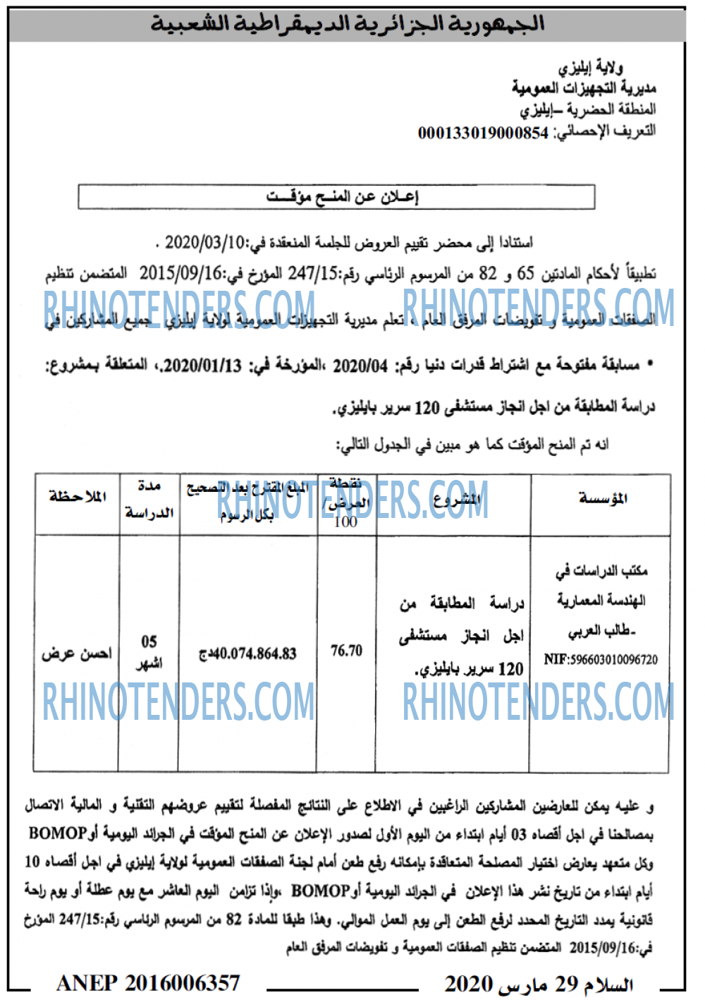 السلام