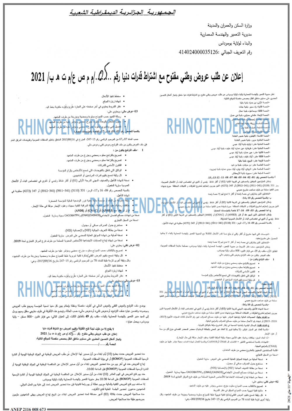 الحياة