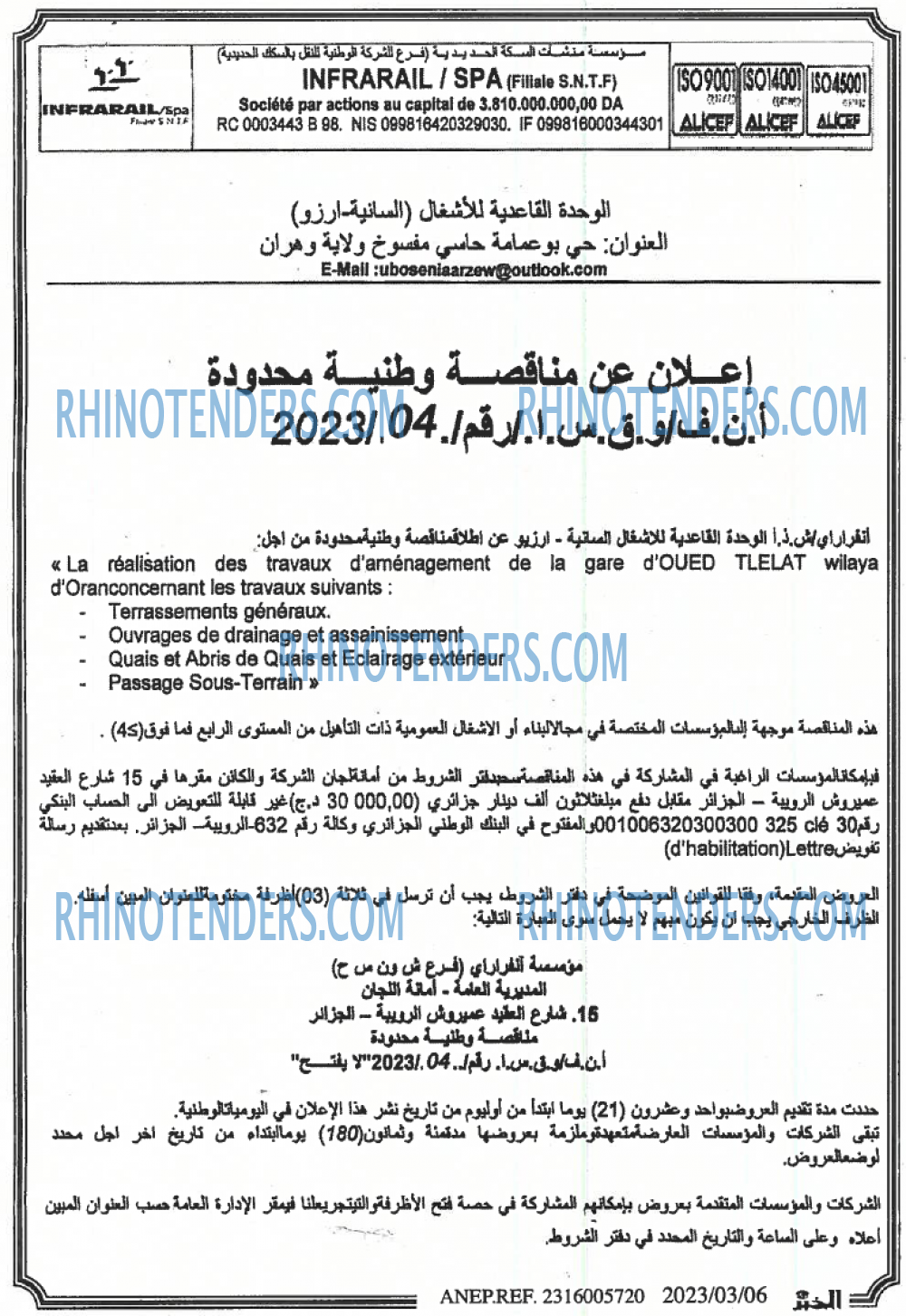 EL KHABAR