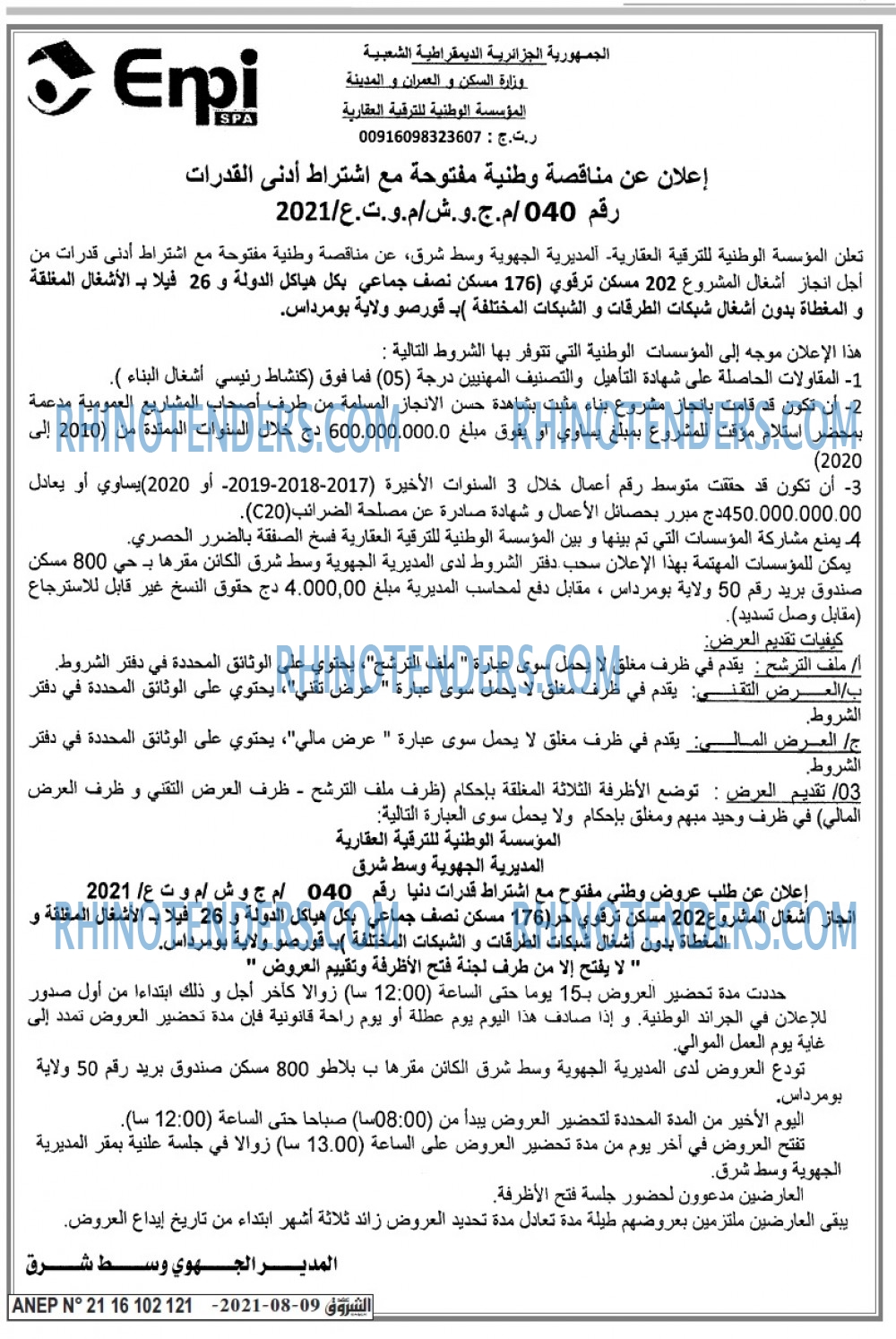 Echourouk