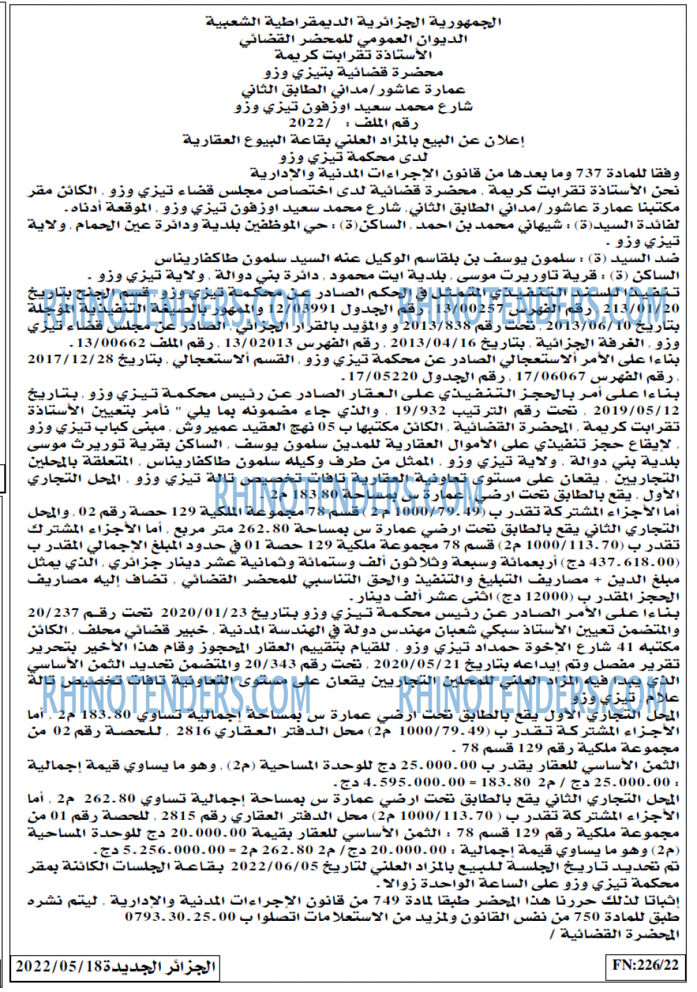 الجزائر الجديدة
