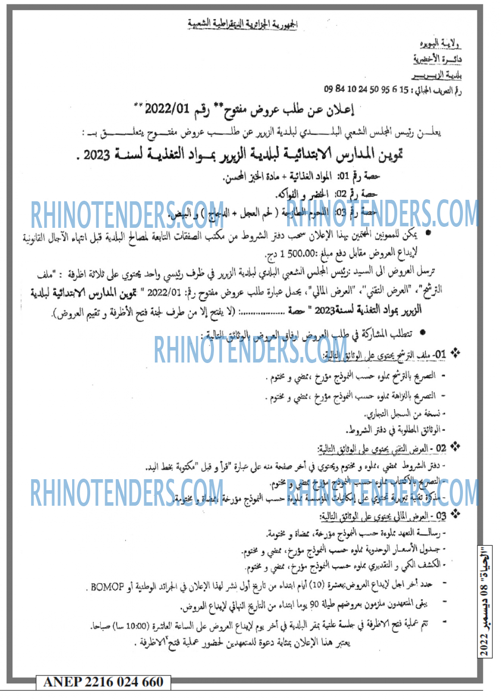 EL HAYAT