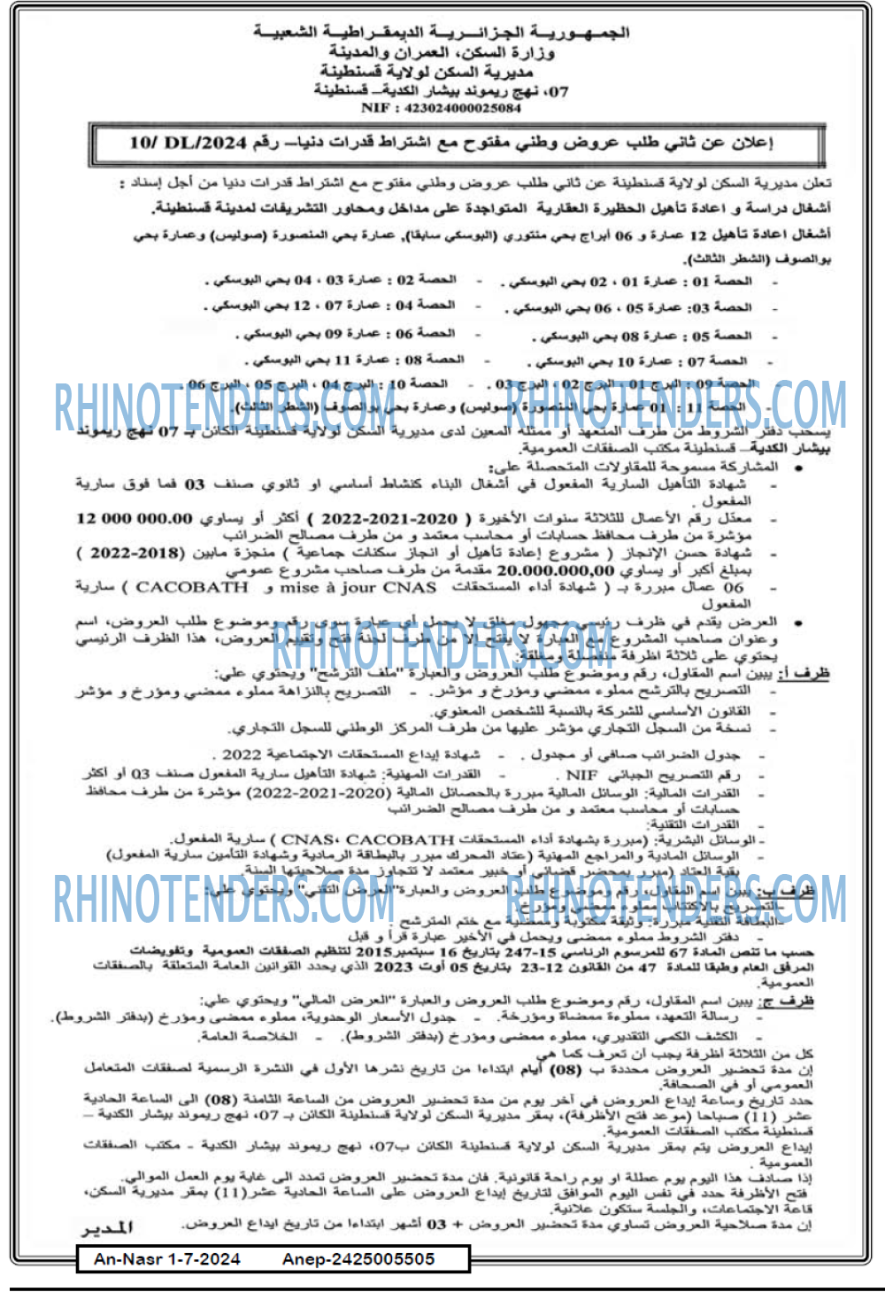 AN-NASR