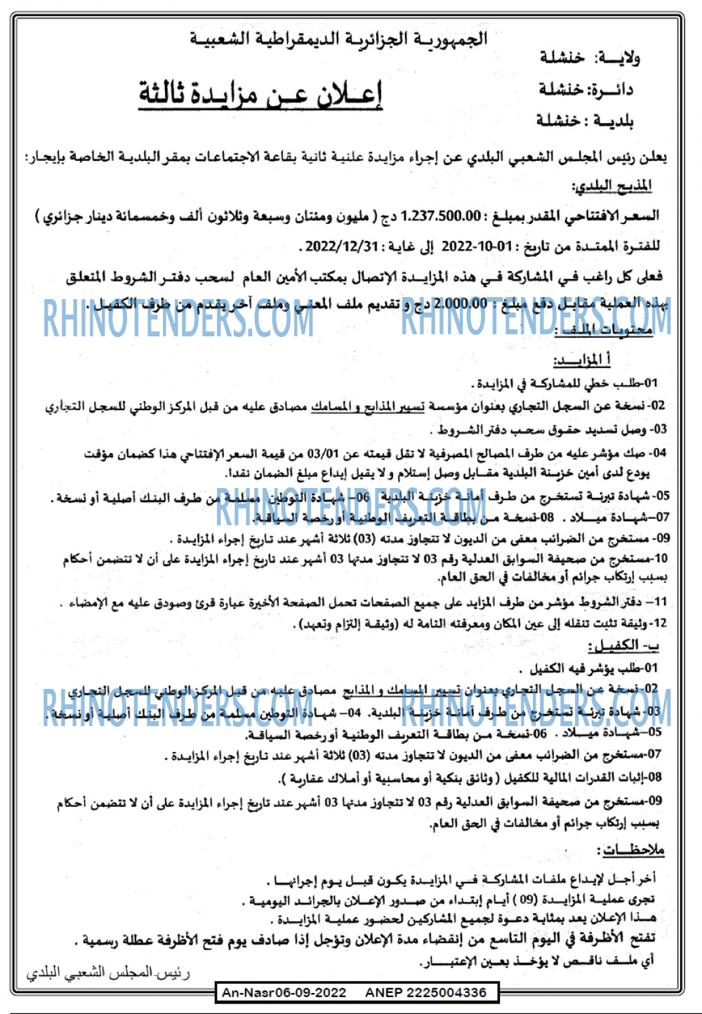 AN-NASR