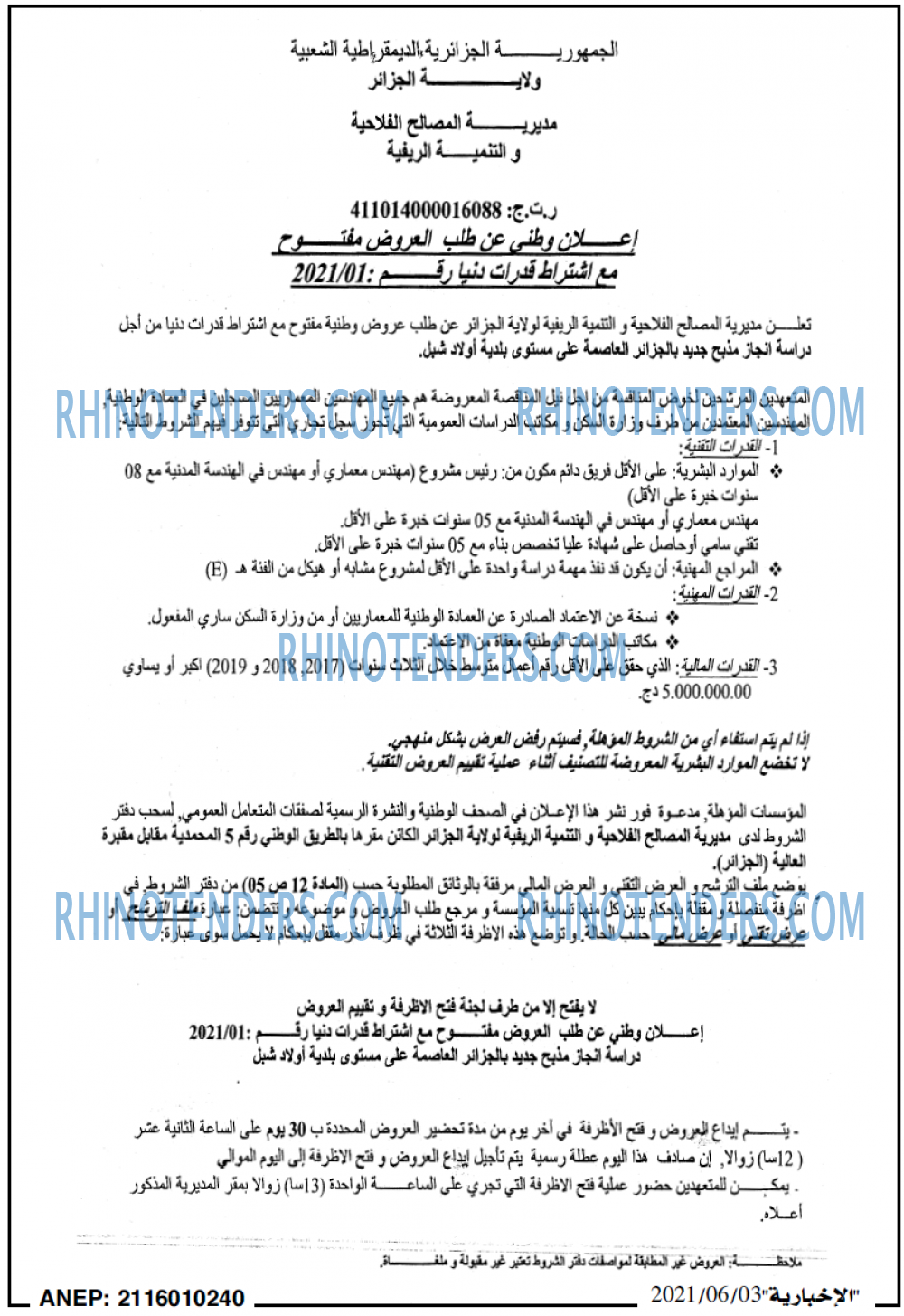 الاخبارية