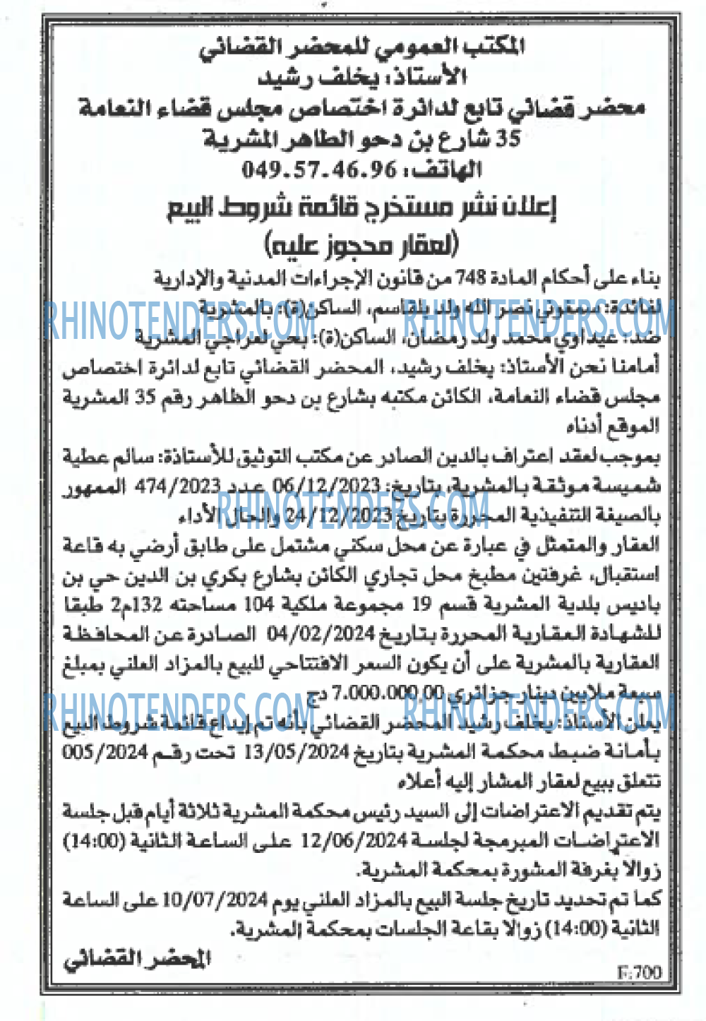 EL KHABAR