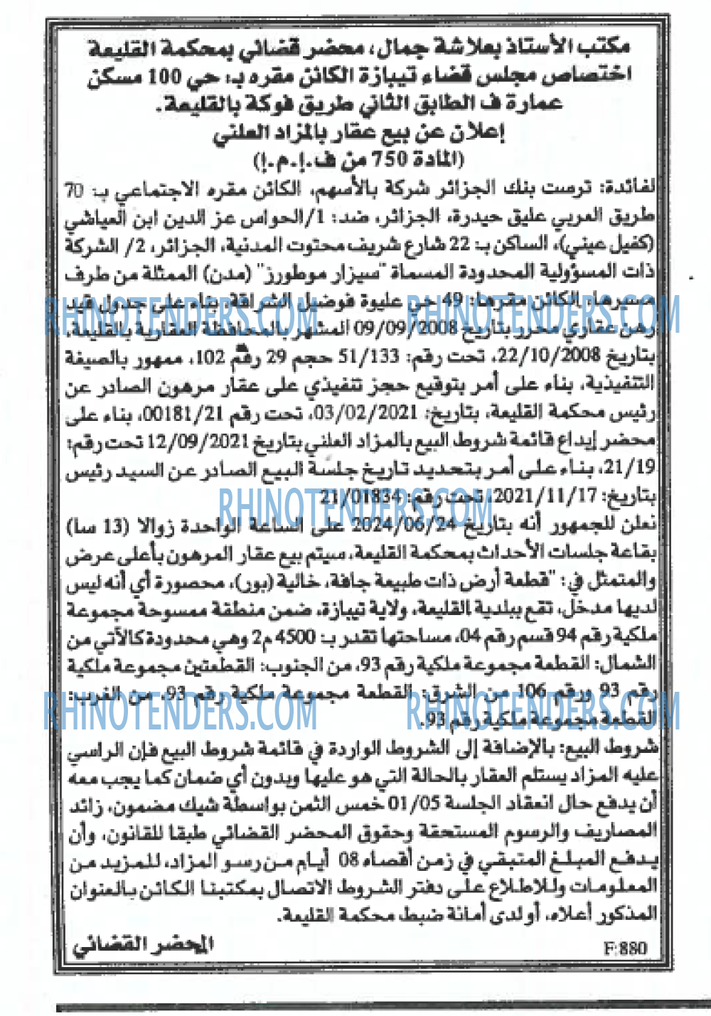 EL KHABAR