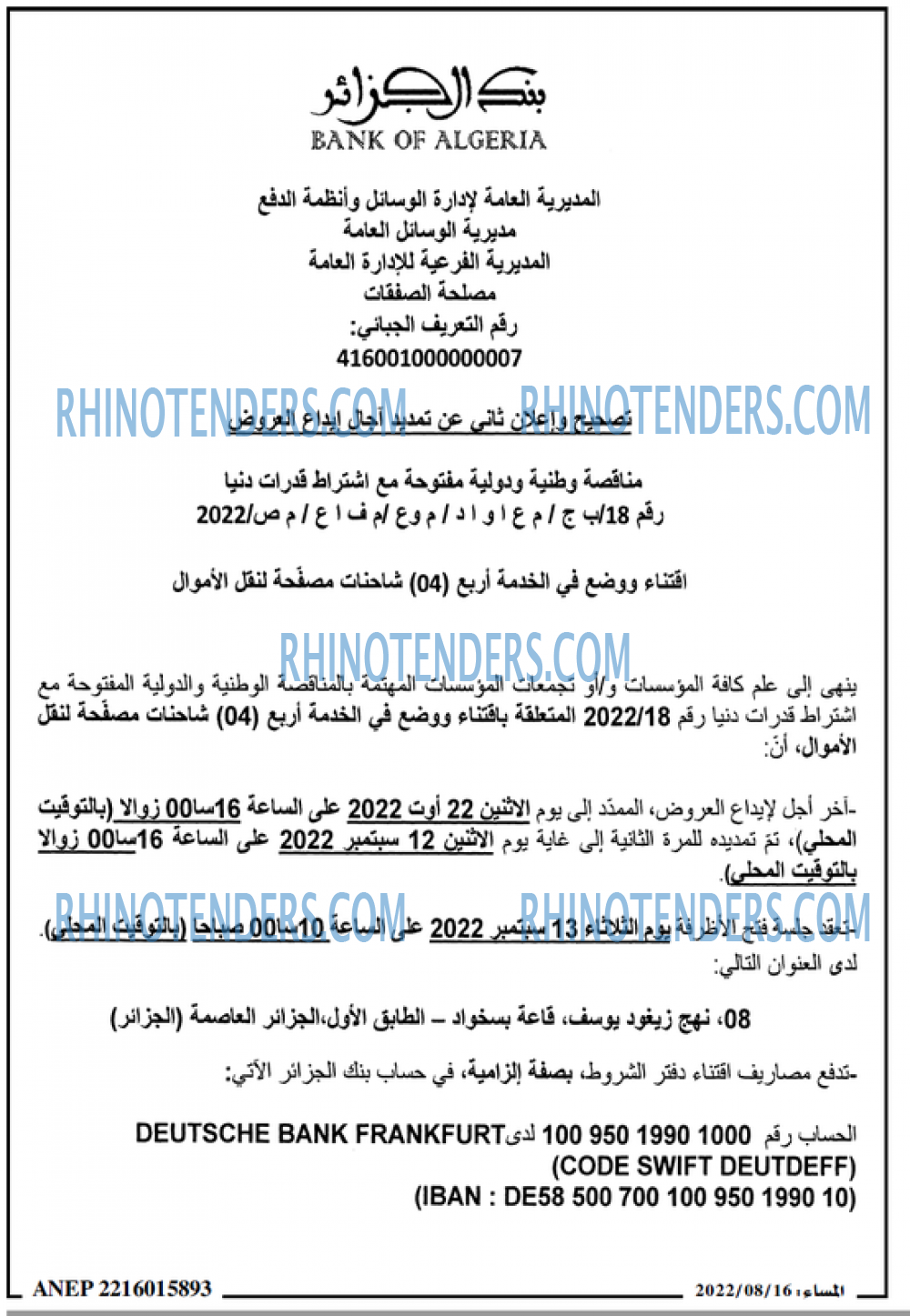 المساء