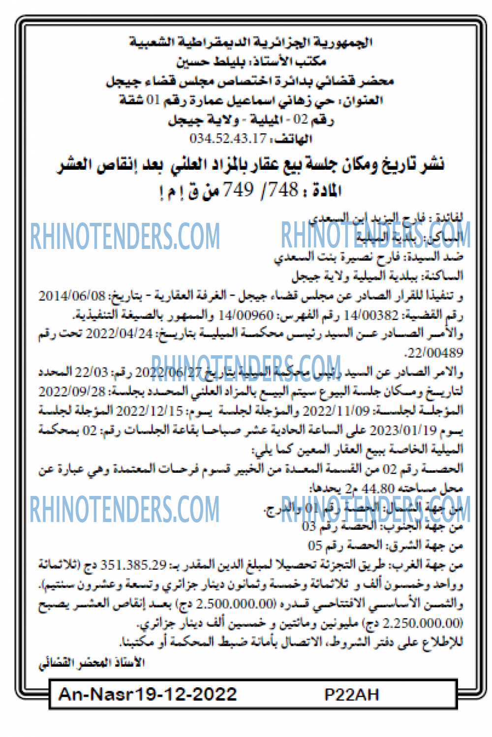 AN-NASR