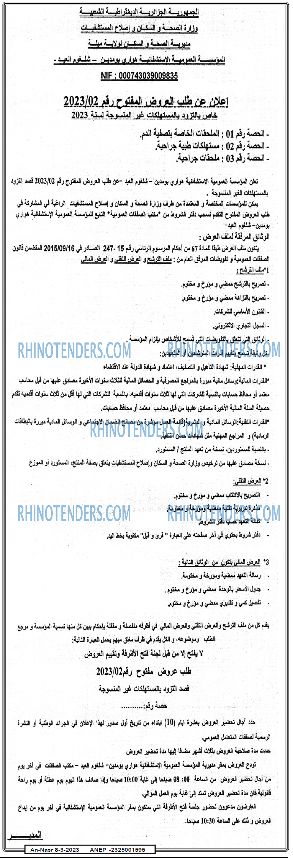 AN-NASR