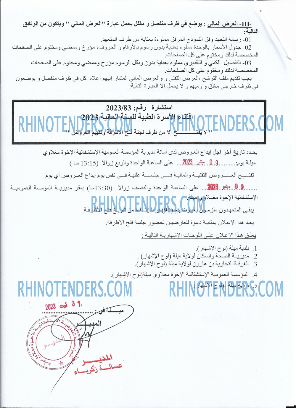 Rhinotenders