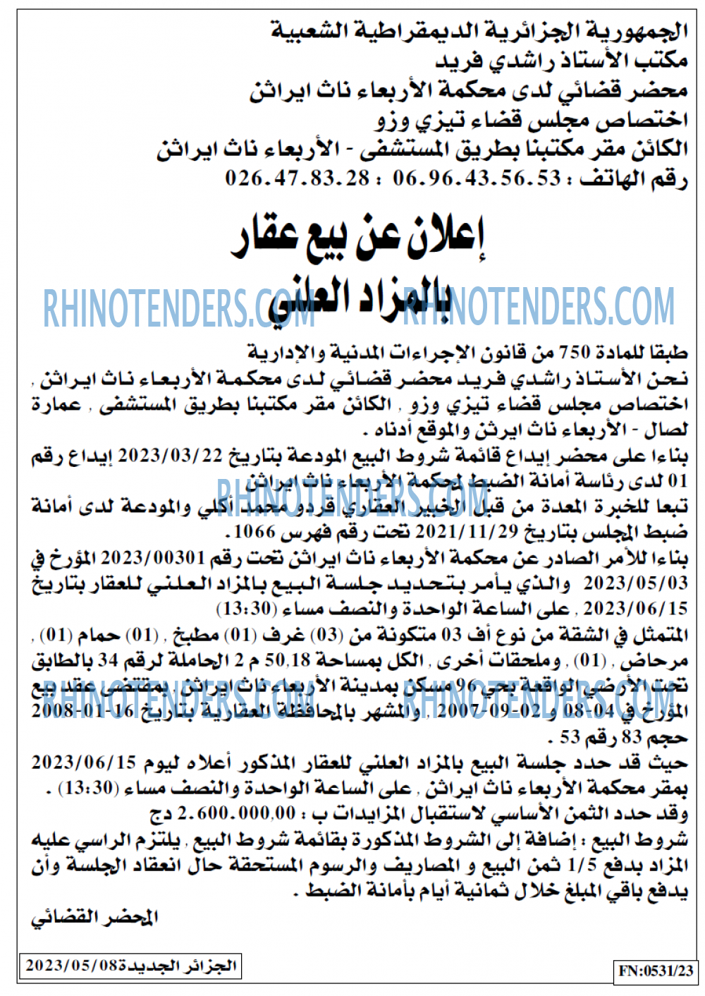 الجزائر الجديدة