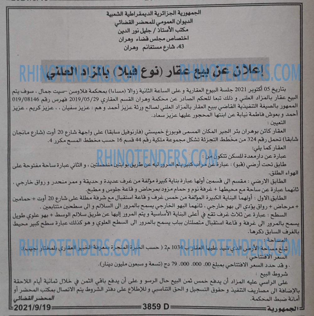 الجمهورية