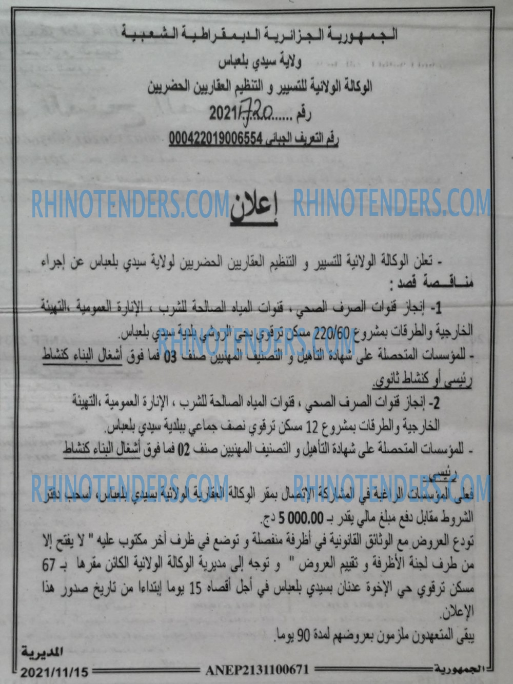 الجمهورية