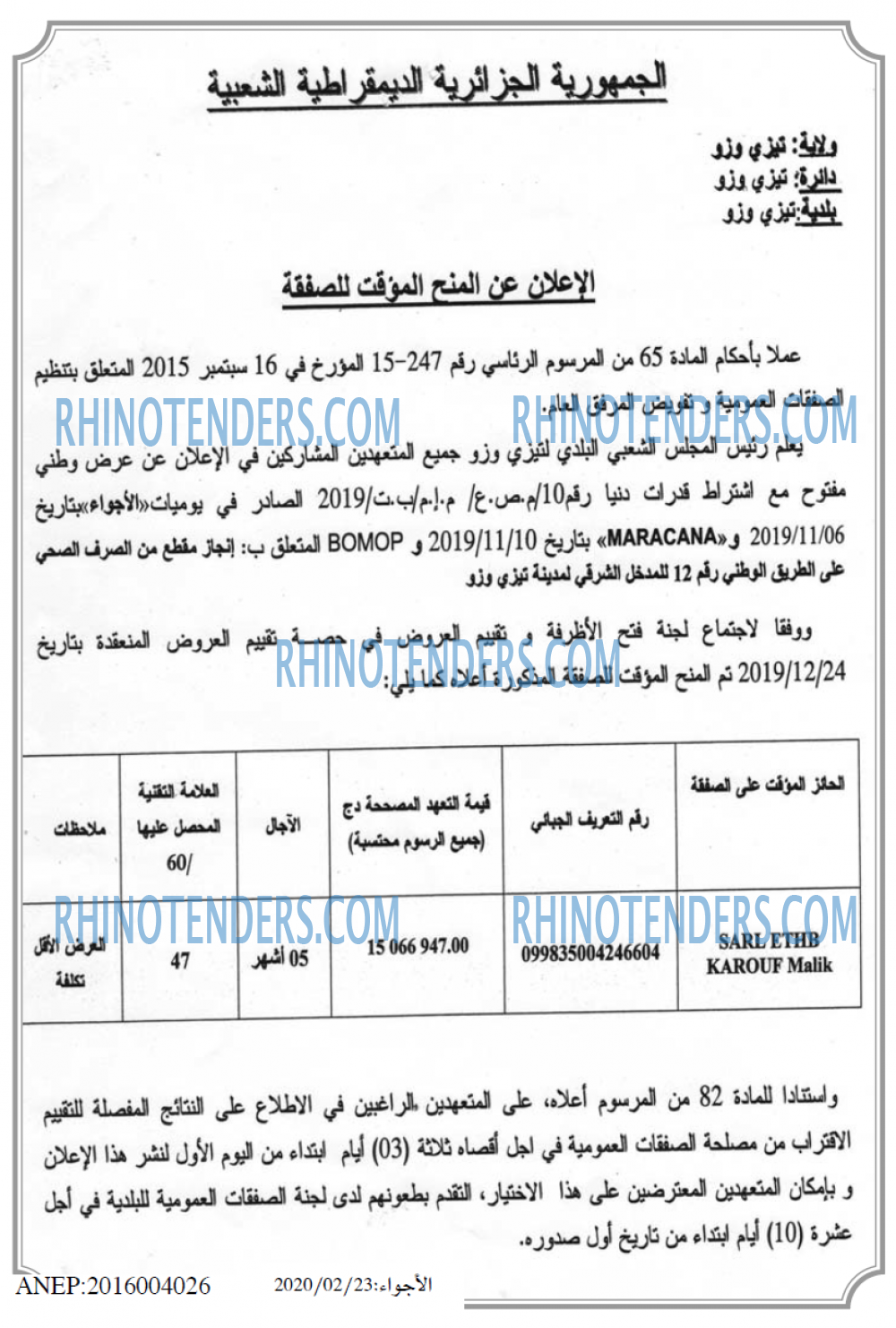 الاجواء