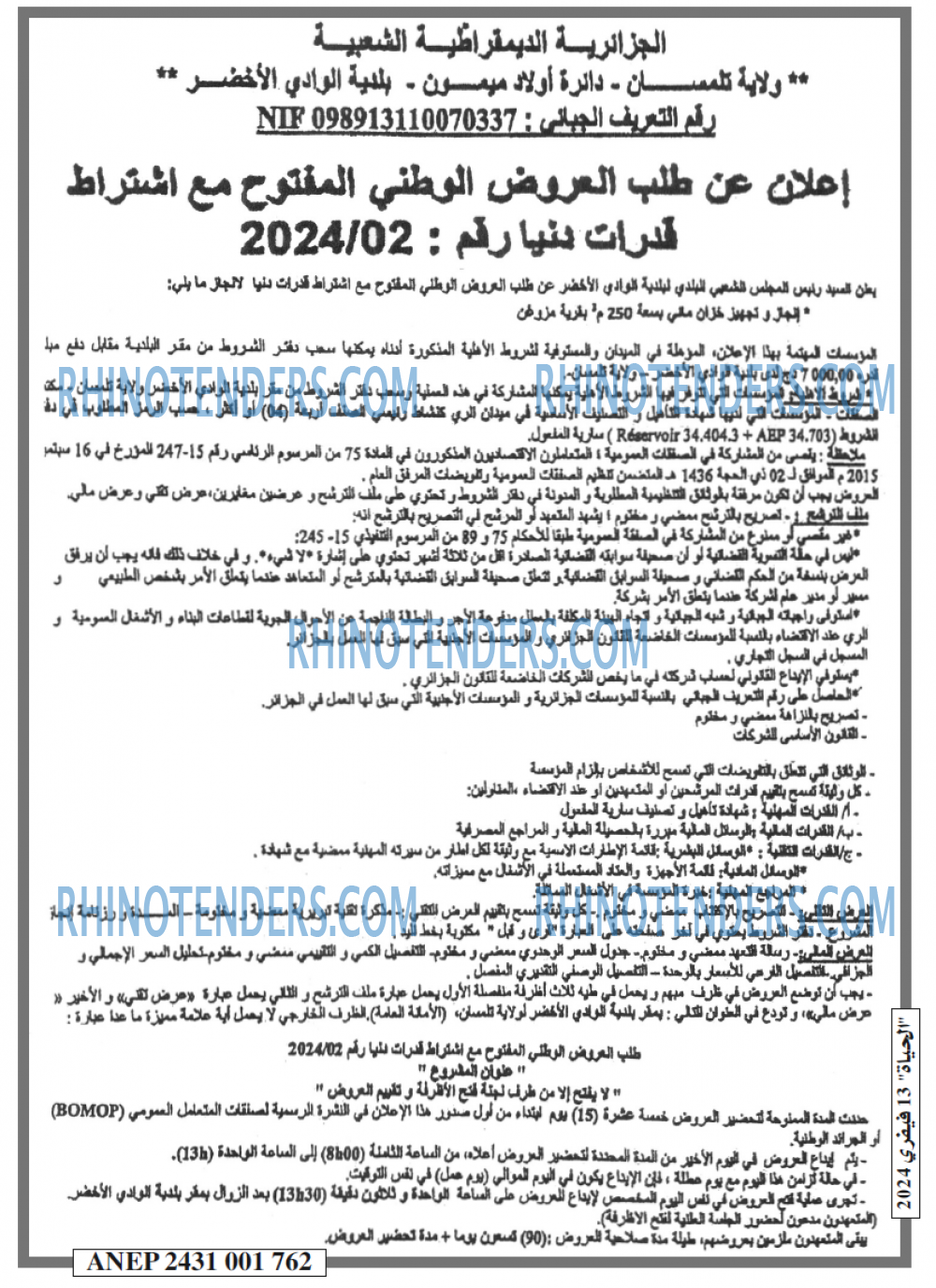 EL HAYAT