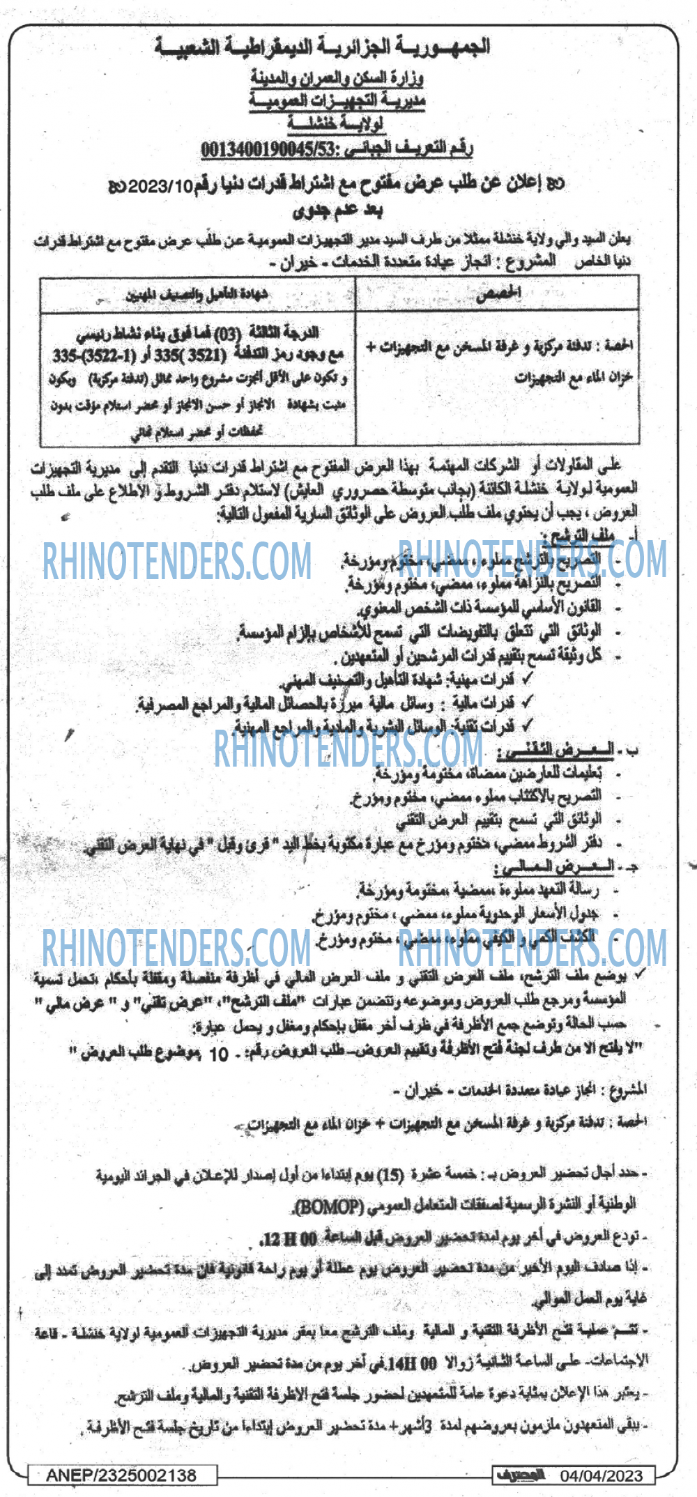 Mouhtaref