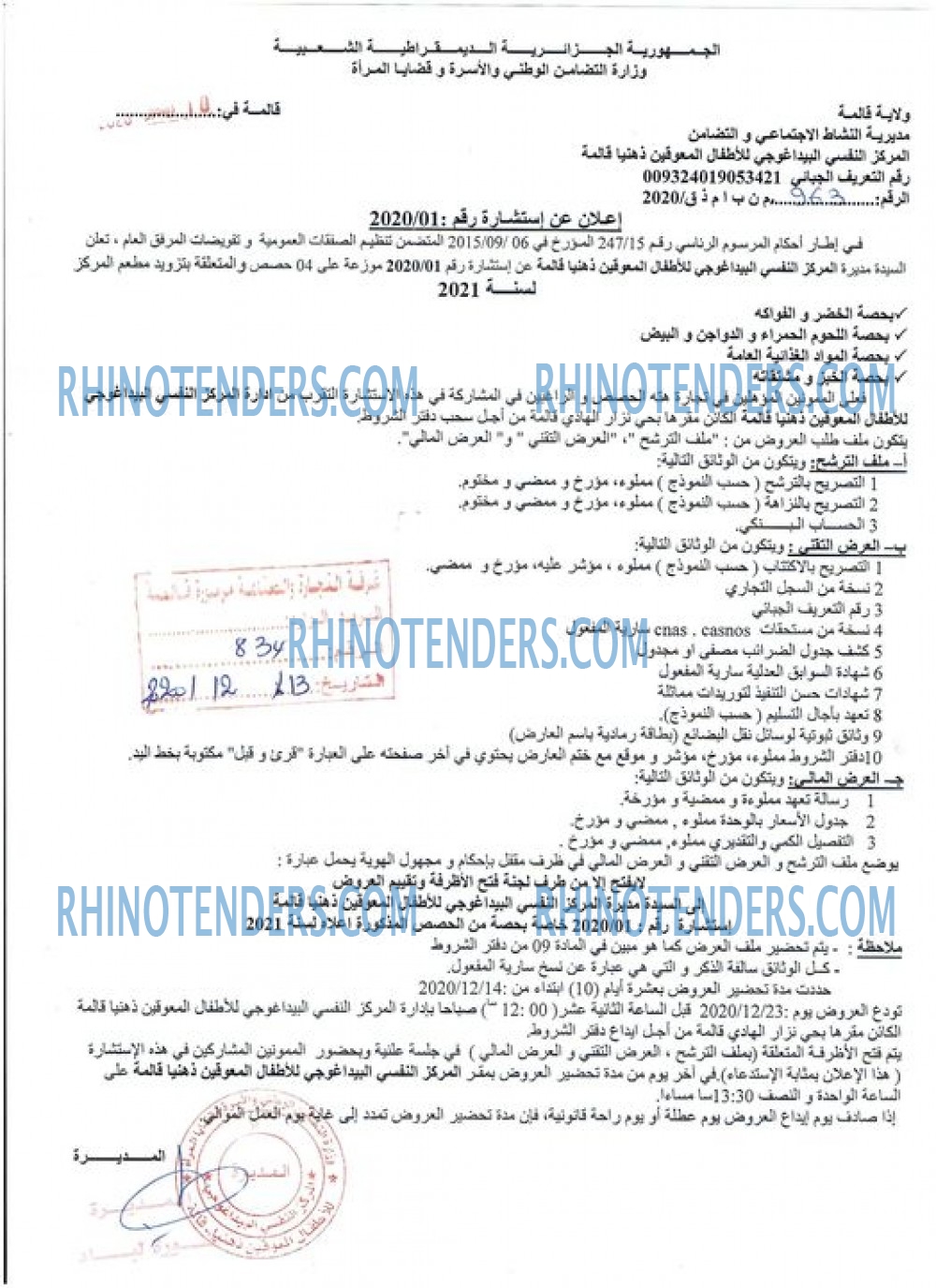 Rhinotenders
