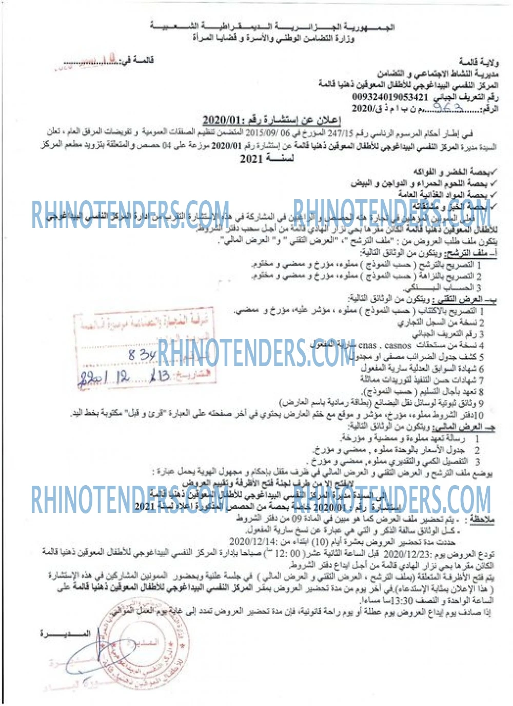 Rhinotenders