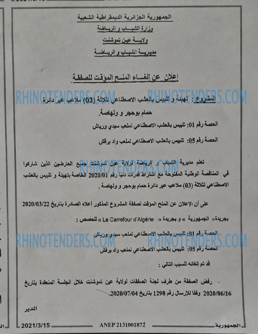 الجمهورية