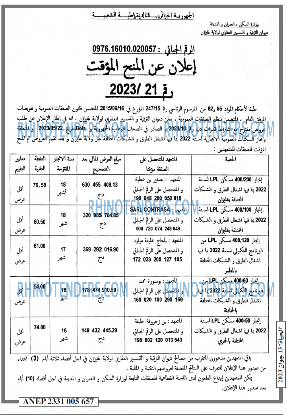 الحياة
